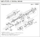 [短縮コード:04001][部品番号:81] E型止メ輪3(19オシアジガーFC 1001HG(左)用)[PN:105NE]シマノ補修部品 リペアパーツ