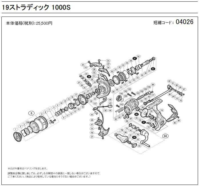 [û�̥�����:04026][�����ֹ�:68] �ܡ���٥����(7��11��3)(19���ȥ�ǥ��å� 1000S��)[PN:107FA]���ޥ��佤���� ��ڥ��ѡ���