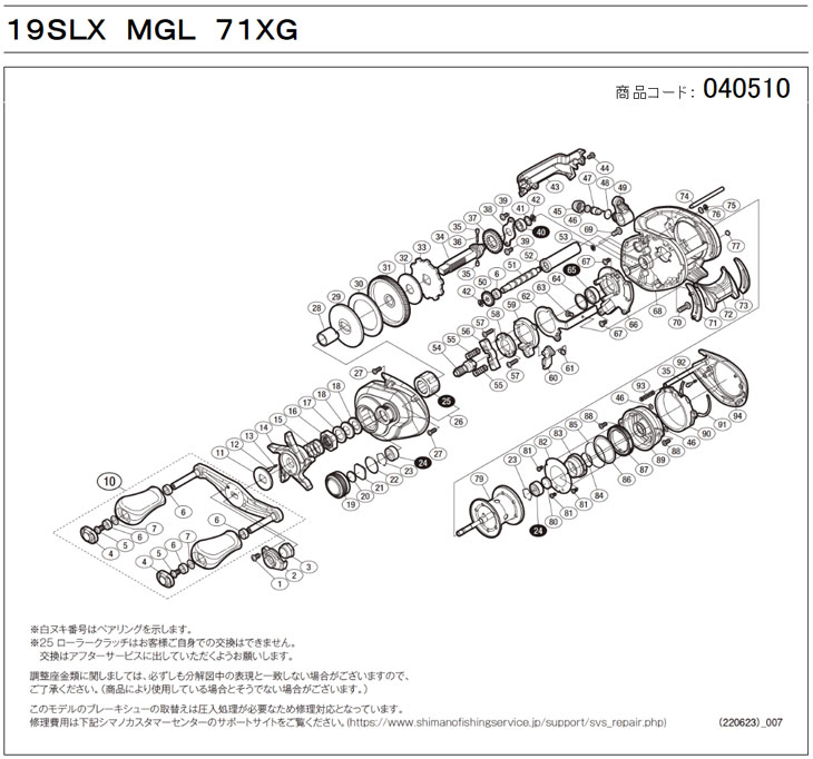 [û�̥�����:040510][�����ֹ�:21] �ᥫ�˥���֥졼���¶�(19SLX MGL 71XG��[PN:1085F])���ޥ��佤���� ��ڥ��ѡ���