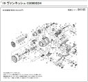 [短縮コード:04165][部品番号:176] 座金(19ヴァンキッシュ C3000SDH用)[PN:10G6C]シマノ補修部品 リペアパーツ