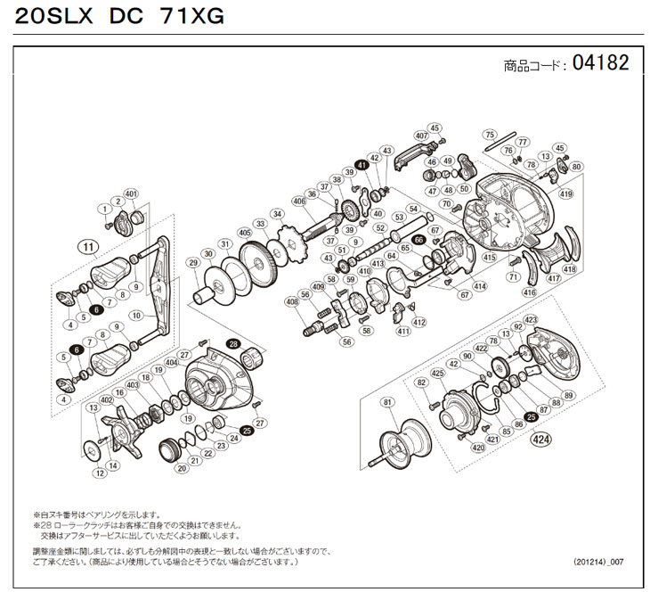 [û�̥�����:04182][�����ֹ�:47] �¶�(20SLX DC 71XG��)[PN:1003S]���ޥ��佤���� ��ڥ��ѡ���