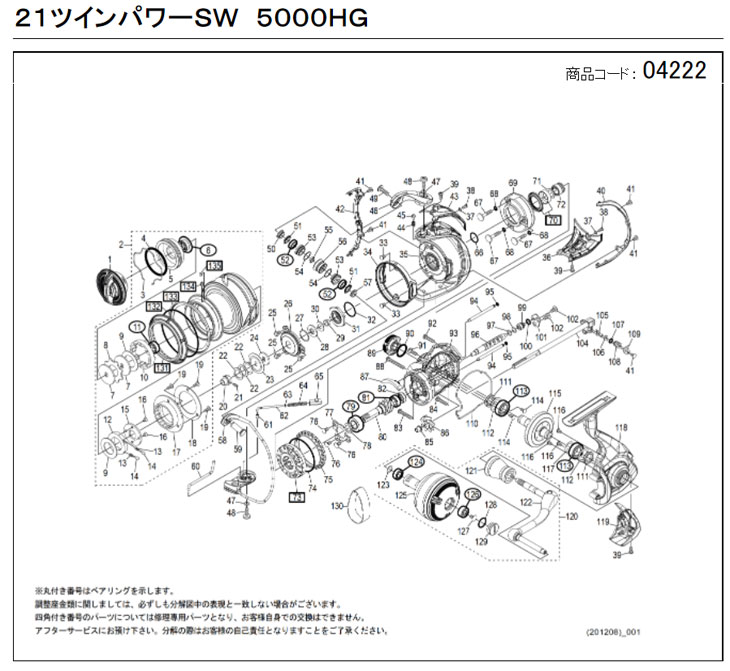 [短縮コード:04222][部品番号:51] ラインローラシール(21ツインパワーSW 5000HG用)[PN:1016K]シマノ補修部品 リペアパーツ 2