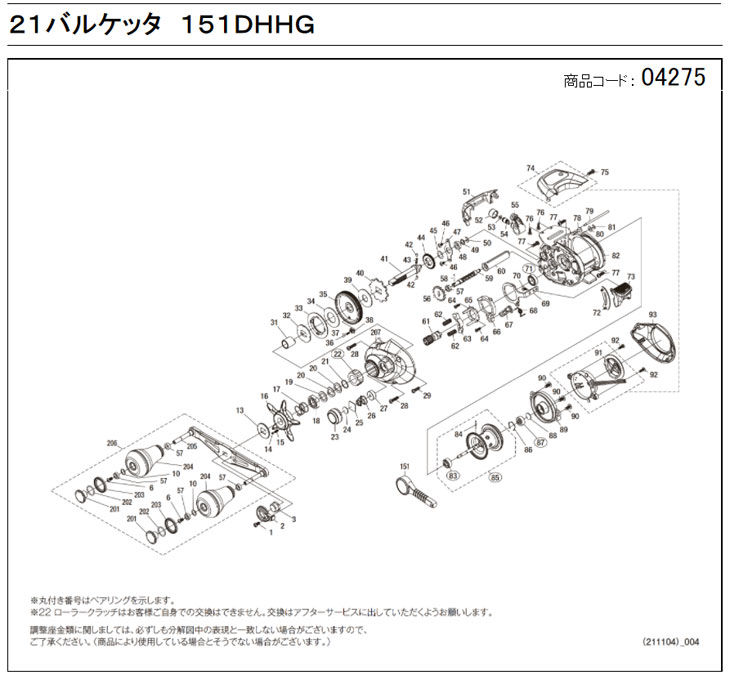エビススリーの[短縮コード:04275][部品番号:49] 座金(21バルケッタ 151DH-HG用)[PN:10G6D]シマノ補修部品 リペアパーツ｜アングル2