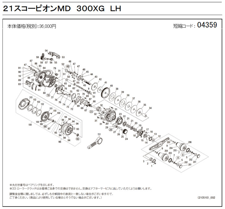 [û�̥�����:04359][�����ֹ�:94] �֥졼�����顼(���ꥢ)(��°��)(21�������ԥ���MD 300XG LH��)[PN:10ECR]���ޥ��佤���� ��ڥ��ѡ���