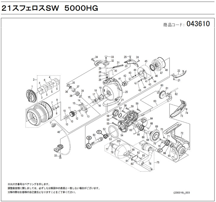 エビススリーの[短縮コード:043610][部品番号:0050] ピニオンギヤ(21スフェロスSW 5000HG用[PN:10TGR])シマノ補修部品 リペアパーツ｜アングル2