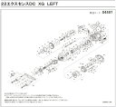 [短縮コード:04497][部品番号:51] 座金(22エクスセンスDC XG LEFT用)[PN:13PKS]シマノ補修部品 リペアパーツ