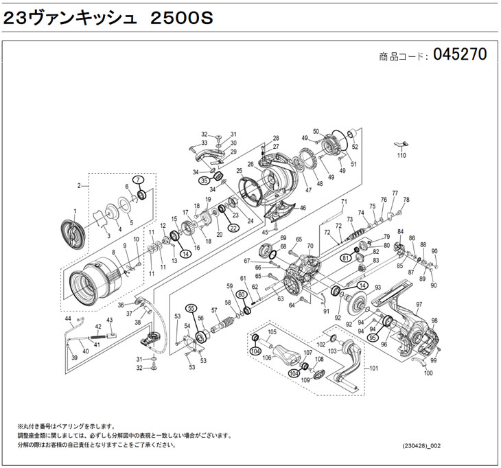 [û�̥�����:045270][�����ֹ�:0061] ��֥����Х�(23�����󥭥å��� 2500S��[PN:10R5T])���ޥ��佤���� ��ڥ��ѡ���