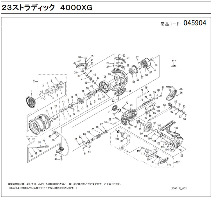 [短縮コード:045904][部品番号:0089] ウォームシャフトピン(23ストラディック 4000XG用[PN:106VJ])シマノ補修部品 リペアパーツ ebisu3-10512462 エビススリー サンプル画像2