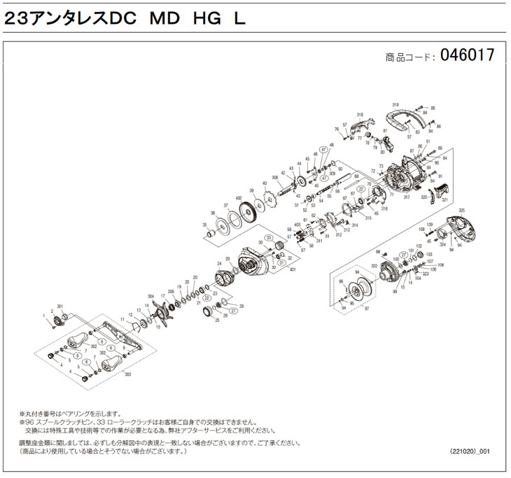 エビススリーの[短縮コード:046017][部品番号:308] ドライブギア軸(23アンタレスDC MD HG L用[PN:13ULL])シマノ補修部品 リペアパーツ｜アングル2