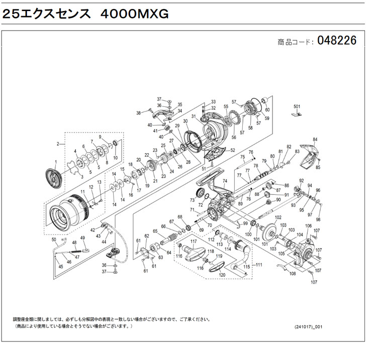 [短縮コード:048226][部品番号:0087] ウォームシャフトギア(25エクスセンス 4000MXG用[PN:10R5L])シマノ補修部品 リペアパーツ 2