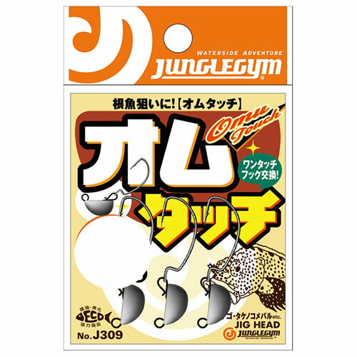 ジャングルジム J309 オムタッチ 5g