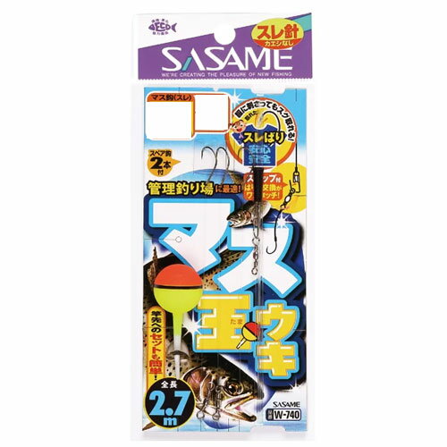 【メール便可】ささめ針 W-740 マス玉ウキ(スレ鈎)2.7m 7-0.8