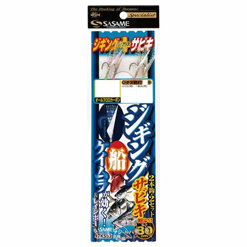 【メール便可】ささめ針 TKS53 特選 ジギングサビキ M