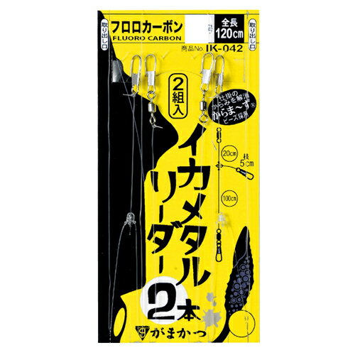 がまかつ イカメタルリーダー 2本 IK-042 4-0