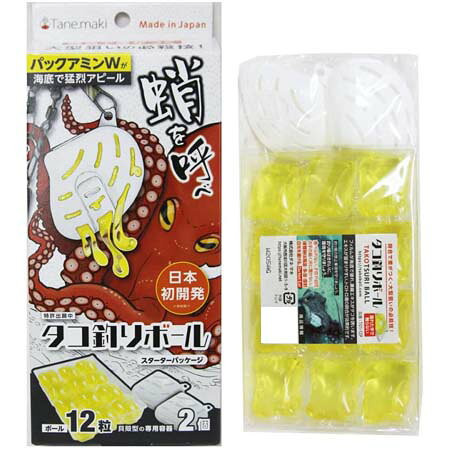 【メール便可】タネ・マキ(Tane maki) タコ釣りボール スターターパッケージ 12粒入 専用容器2個付