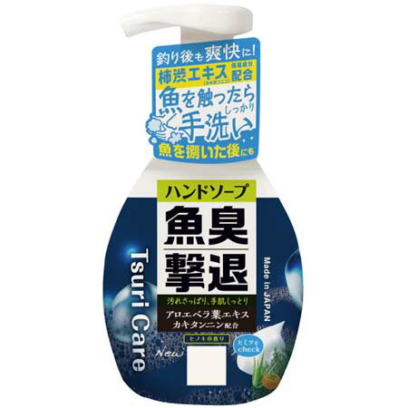 タネ・マキ(Tane maki) つりケア 魚臭撃退 ハンドソープNew ヒノキの香り 250ml