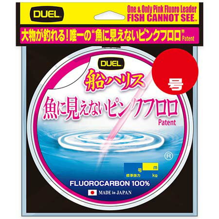 &nbsp; 在庫について 掲載中の商品の在庫に関しまして、表記と実際の在庫状況とはリアルタイムには連動しておりません。 ご注文を頂いた後、代理店在庫と弊社在庫を確認し、在庫確認メールにてご連絡させていただきます。 返品・交換できません。 弊社では、お客様の都合による返品・交換はお受けしておりません。 ※商品のカラーはディスプレイの種類等により、実物と異なって見える場合がございます。掲載商品の仕様、ロゴ等のデザインは改良のため、変更される場合がございます。また、メーカーが発表していない寸法についてはお答えすることができません。あらかじめご了承ください。高分子量フロロカーボン100％！人に見やすく魚に見えない、あらゆる魚種の釣果アップ！大物が釣れる！唯一の"魚に見えないピンクフロロ" Patent！人に見やすく魚に見えにくい「ステルスピンク」採用。一般的なピンクラインより幅広く魚に見えない色相領域をカバー。高分子量フロロカーボン原料を採用し、柔軟性があり粘り強い。巻き癖の付きにくい大判スプール採用。人の目にはピンクの色のままで見やすく魚に対しては独自のカラーフィルター効果で見えないラインを実現。そのため、特にスレた魚や大物に対して絶大な効果を発揮し、あらゆる魚種に対して釣果アップ。●独自のカラーフィルター効果…魚が感知する特定の範囲の波長を幅広くカット(吸収)するだけでなく、透明性も兼ね備えた独自のカラーフィルター機能搭載ライン。【巻量：100m】【サイズ：2号】【標準強力(Lbs.)：8】【標準強力(kg)：4】【標準直径(mm)：0.235】【カラー：SP(ステルスピンク)】※商品のカラー等はディスプレイの種類等により、実物と異なって見える場合がございます。掲載商品の仕様、ロゴ等のデザインは改良のため、変更される場合がある事をご了承ください。※スペックはカタログ値です。※商品画像と商品名は必ずしも一致するものではありません。予めご了承ください。※ご注文確定後の返品・交換不可のためご注意ください。※発送目安：ご注文確定より最大で5営業日ほどかかる場合がございます。当社分類ワード【デュエル】【ライン】【ハリス】【船ハリス】【船】【アジ】【マダイ】【タチウオ】【根魚】【フロロカーボン】