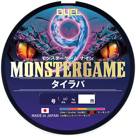 &nbsp; 在庫について 掲載中の商品の在庫に関しまして、表記と実際の在庫状況とはリアルタイムには連動しておりません。 ご注文を頂いた後、代理店在庫と弊社在庫を確認し、在庫確認メールにてご連絡させていただきます。 返品・交換できません。 弊社では、お客様の都合による返品・交換はお受けしておりません。 ※商品のカラーはディスプレイの種類等により、実物と異なって見える場合がございます。掲載商品の仕様、ロゴ等のデザインは改良のため、変更される場合がございます。また、メーカーが発表していない寸法についてはお答えすることができません。あらかじめご了承ください。8＋1が為せる安芯感！高次元の耐久力と感度！8本編に芯糸として超強力PEを統合！ターゲット層へ素早くアプローチ！超高強力コアPE×新製法「C.I.P.」。高い真円性により海水の抵抗が軽減。1サイズ下のラインのような使用感と、糸ふけ低減によるダイレクトな操作感を実現。●高耐久性…DUEL独自の C.I.P.（Core Integration Process）により、真円性が高く潰れにくいラインを実現。ラインの扁平が抑えられ、使用感が持続する。●高耐摩耗…直線的(超高強力)コアPEの存在により、摩擦に対する強度が増し優れた耐久性を発揮。●高感度…水を切り裂きターゲットに素早くアプローチ。微かなアタリもダイレクトに感知する直進的な低伸度ラインを実現。【巻量：200m】【サイズ：0.6号】【標準強力(Lbs.)：13】【標準強力(kg)：5.9】【標準直径(mm)：0.13】【カラー：5C(5色マーキング 10m×5色)】※商品のカラー等はディスプレイの種類等により、実物と異なって見える場合がございます。掲載商品の仕様、ロゴ等のデザインは改良のため、変更される場合がある事をご了承ください。※スペックはカタログ値です。※商品画像と商品名は必ずしも一致するものではありません。予めご了承ください。※ご注文確定後の返品・交換不可のためご注意ください。※発送目安：ご注文確定より最大で5営業日ほどかかる場合がございます。当社分類ワード【デュエル】【ライン】【ルアーライン】【PEライン】【タイラバ】【マダイ】【船】【PE】