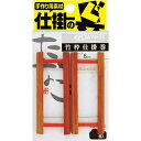 【メール便可】オーナー針 81292 竹枠仕掛巻