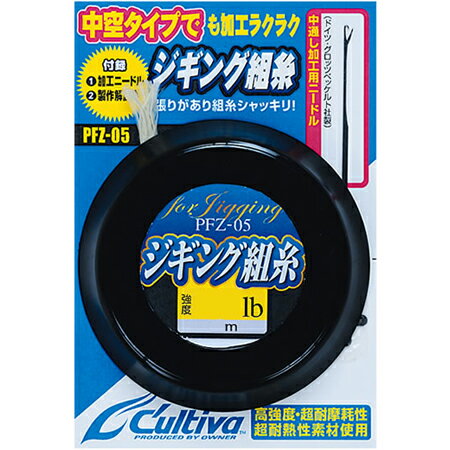 【メール便可】オーナー針 66097 PFZ-05 ジギング組糸 140