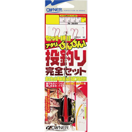 オーナー針 H-3699 投釣り完全セット SS