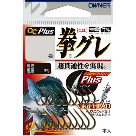 【メール便可】オーナー針 13199 拳グレ 7