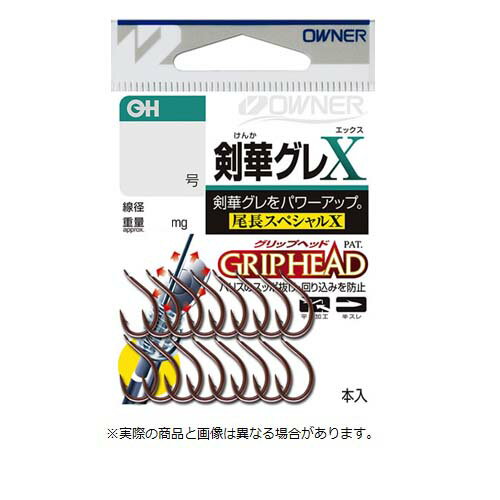 【メール便可】オーナー針 93156 OH 剣華グレX 8