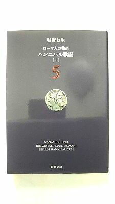 ��-�޿ͤ�ʪ�� 5 ��Ĭ�� ����� ����� ��Ĭʸ�� ��� ������̵��9784101181554