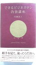 できるビジネスマン偽装講座 SBクリエイティブ 内藤誼人 内藤誼人 中古 配送費無料9784797324471