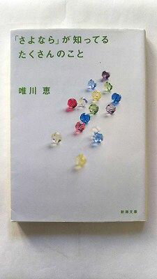 �֤���ʤ�פ��ΤäƤ뤿������Τ��� ��Ĭ�� ͣ��� ͣ��� ��Ĭʸ�� ��� ������̵��9784101334240