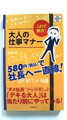 商品状態：コンディション：中古品 - 非常に良いJANコード：9784072895269タイトル：これで解決！大人の仕事マナ- 主婦の友社 主婦の友社タイトルカナ：コレデ カイケツ オトナ ノ シゴト マナー著者：主婦の友社著者カナ：シュフ ノ トモシャ出版社：主婦の友社出版社カナ：シユフノトモシヤ発売日：2013年06月シリーズ名：シリーズ名カナ：ページ数：159p