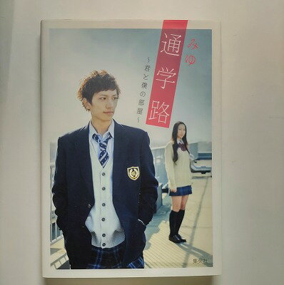 Ӥ֥å㤨̳ϩ ͤ Ѽ ߤ ߤ Хʸ  ̵9784086014991פβǤʤ288ߤˤʤޤ