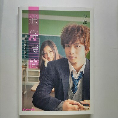 Ӥ֥å㤨̳ػ ͤ˵ˤ Ѽ ߤ ߤ ԥ?ʸ  ̵9784086600019פβǤʤ288ߤˤʤޤ