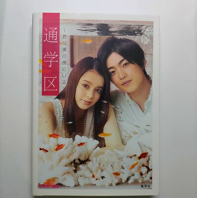 Ӥ֥å㤨̳ض ͤ˵ˤ Ѽ ߤ ߤ ԥ?ʸ  ̵9784086600408פβǤʤ288ߤˤʤޤ