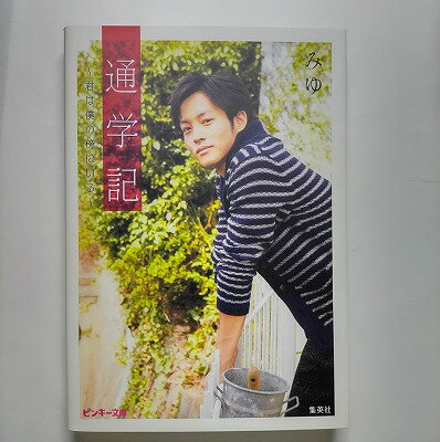 Ӥ֥å㤨̳ص ͤ˵ˤ Ѽ ߤ ߤ ԥ?ʸ  ̵9784086600620פβǤʤ288ߤˤʤޤ