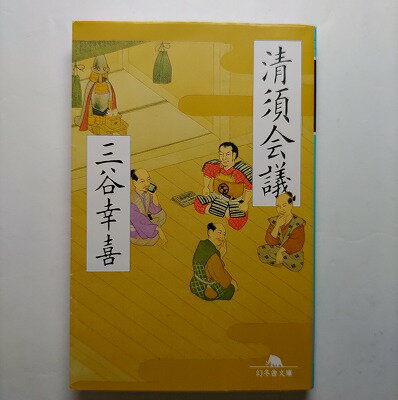 Ӥ֥å㤨ܲ ߼ ë ë ߼ʸ  ̵9784344420557פβǤʤ288ߤˤʤޤ