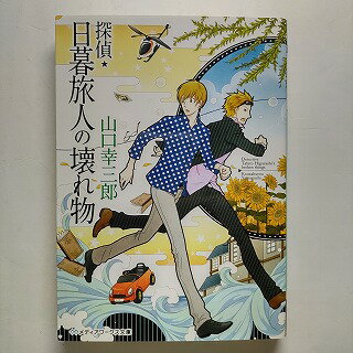 õ�塦����ι�ͤβ���ʪ ������-����ǥ�����-���� ��������Ϻ ��������Ϻ ��ǥ�����ݥ���ʸ�� ��� ������̵��9784048917438