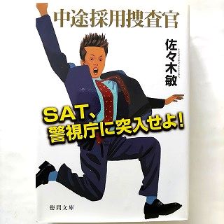 SATٻģ衪 Ӻܺ ֽŹ   ʸ  9784198930110 ̵