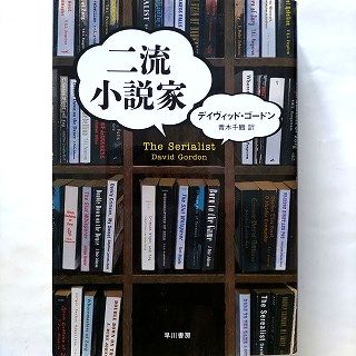 Ӥ֥å㤨ή ˼ ǥåɡ-ɥ ǥåɡ?ɥ ϥ䥫ߥƥʸ  9784151795015 ̵פβǤʤ298ߤˤʤޤ