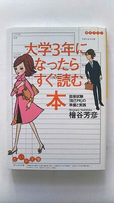 Ӥ֥å㤨3ǯˤʤä餹ɤ ܻּPRפνȼ ½˼ ɰë˧ɧ ɰë˧ɧ ʸ  ̵9784479300700פβǤʤ340ߤˤʤޤ