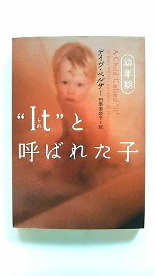 Ӥ֥å㤨֡ItɤȸƤФ줿 (ǯ (å֥å ǥ ڥ륶  9784789719254 ̵פβǤʤ288ߤˤʤޤ