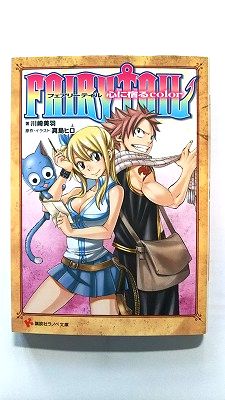 FAIRY TAIL 心に宿るcolor (講談社ラノベ文庫) 真島 ヒロ 中古 9784063752335 送料無料