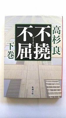 Ӥ֥å㤨Զ  Ĭ   Ĭʸ  ̵9784101303239פβǤʤ288ߤˤʤޤ