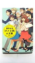 翻訳会社「タナカ家」の災難/宝島社/千梨らく/千梨らく/宝島社文庫 中古 9784800215260 送料無料
