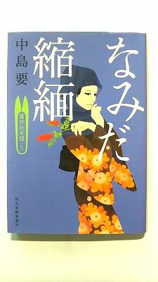 Ӥ֥å㤨֤ʤߤ ʪ 5 (ϥ륭ʸ    9784758439329 ̵פβǤʤ350ߤˤʤޤ