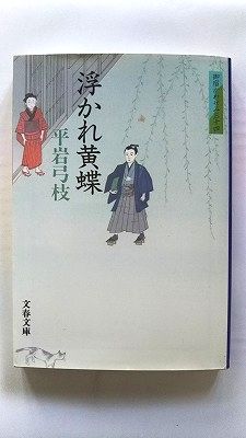 楽天市場】御宿かわせみ 34の通販