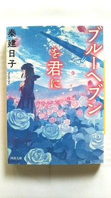楽天市場】ブルーヘブンを君にの通販