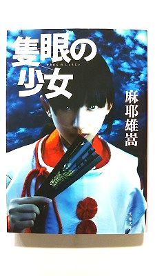 楽天市場】隻眼獣ミツヨシの通販