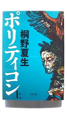 Ӥ֥å㤨֥ݥƥ  (ʸʸ    9784167900243 ̵פβǤʤ608ߤˤʤޤ