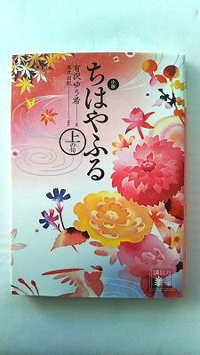 ������Ϥ�դ��ζ�/���̼�/ͭ���椦��/ͭ���椦��������ͳ��/���̼�ʸ�� ��� 9784062938426 ����̵��